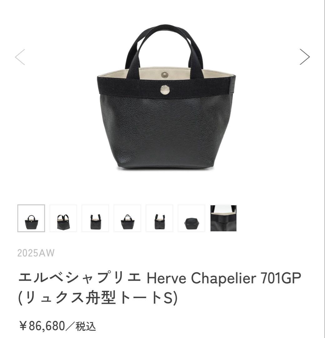 エルベシャプリエ　gp701ブラックトートバッグ難あり