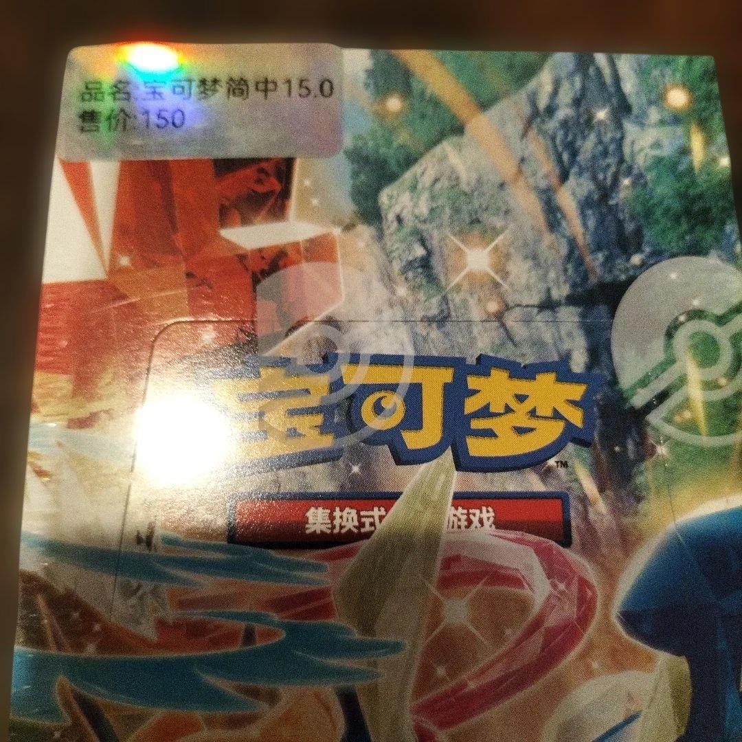 新品未開封　ポケモンカード　未開封ボックス　シュリン付き