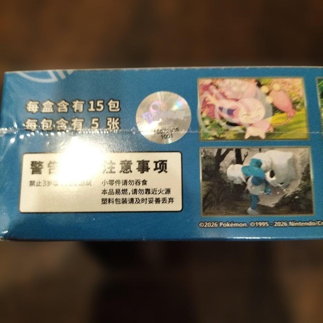 新品未開封　ポケモンカード　未開封ボックス　シュリン付き