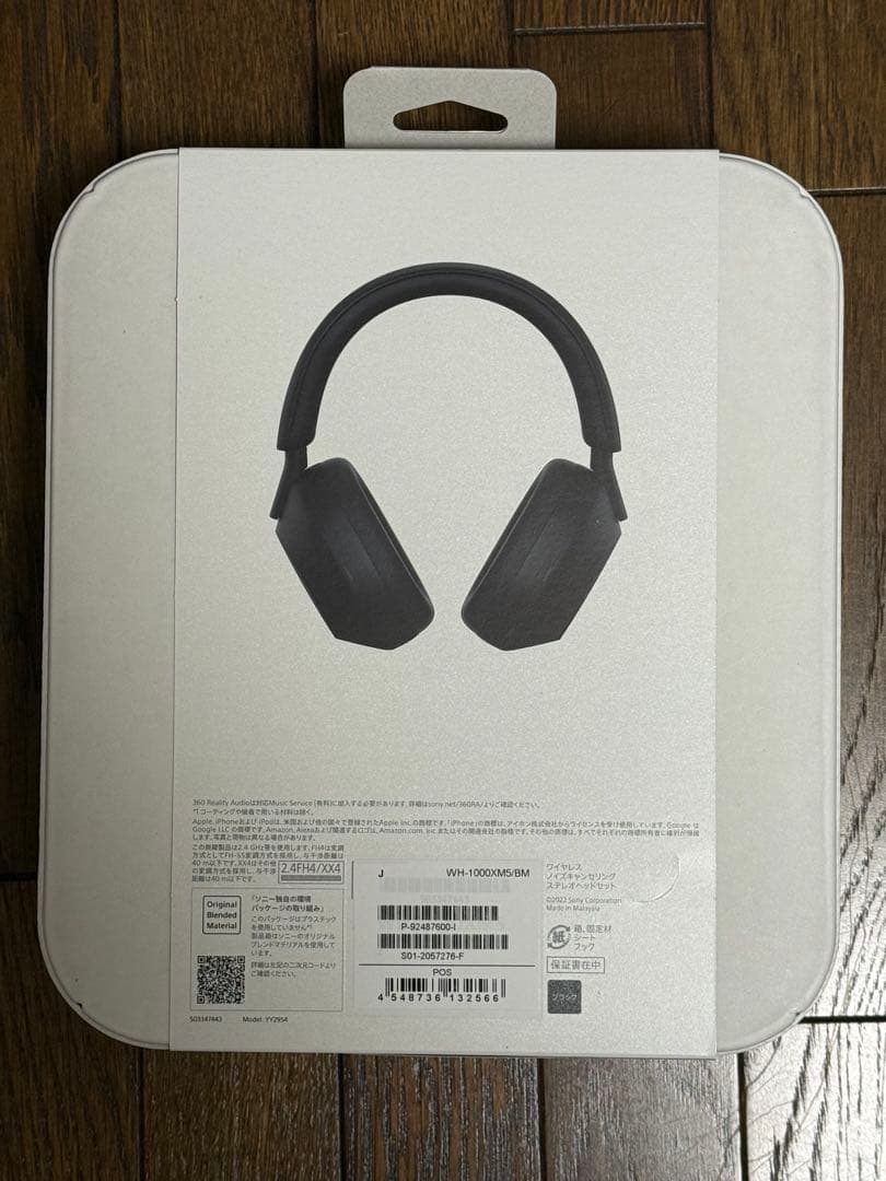 SONYソニー WH-1000XM5 新品未開封