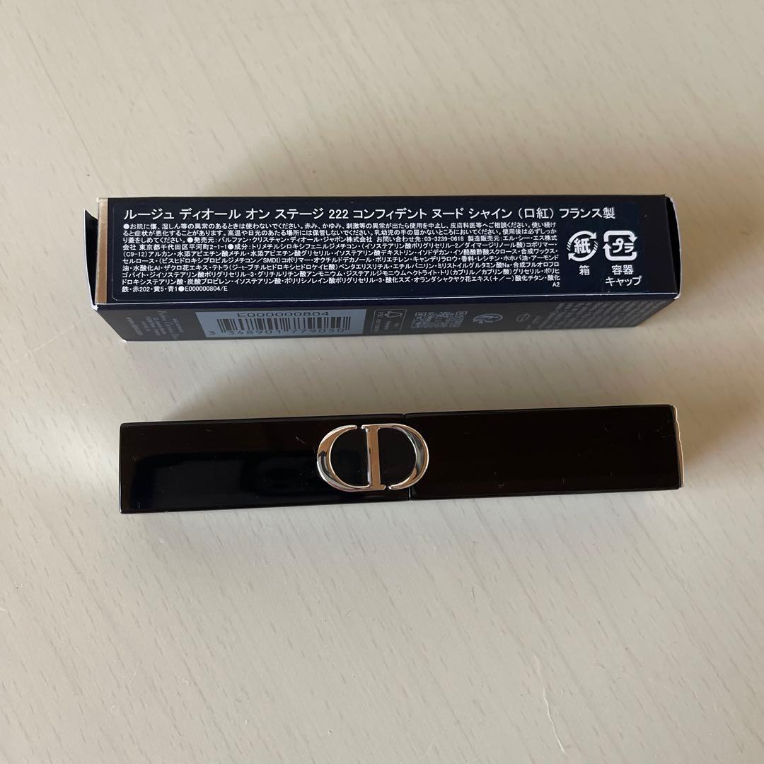 ルージュディオールオンステージ222コンフィデントヌードシャイン（限定色）