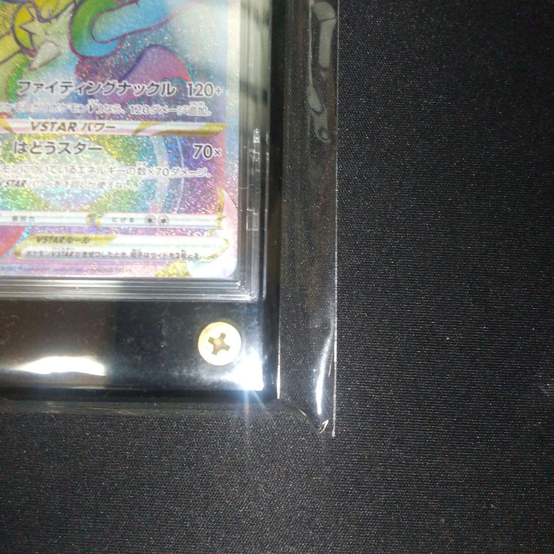 ポケモンカード ルカリオVSTR HR　ルカリオ争奪戦　優勝セット