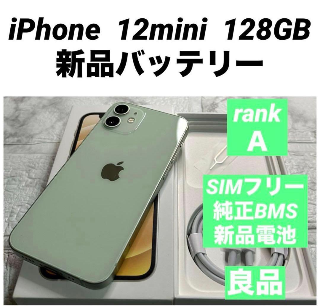 18 iPhone 12mini 128GB 純正BMS新品バッテリー　良品