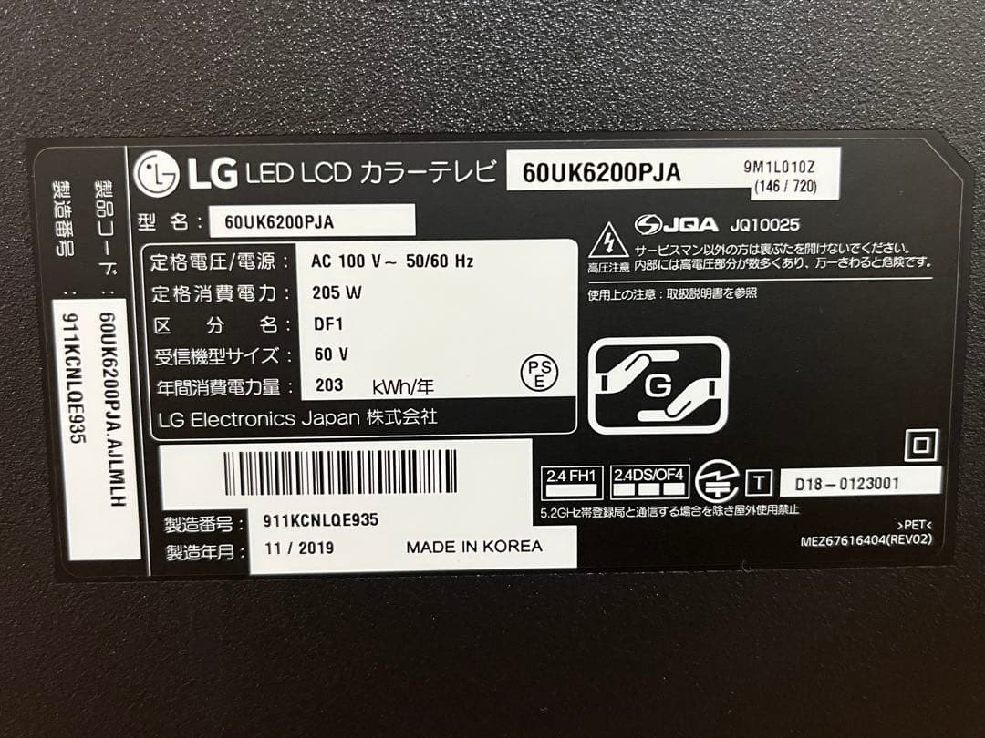 LG 60インチ 4K対応液晶テレビ 60UK6200PJA 動作確認済み