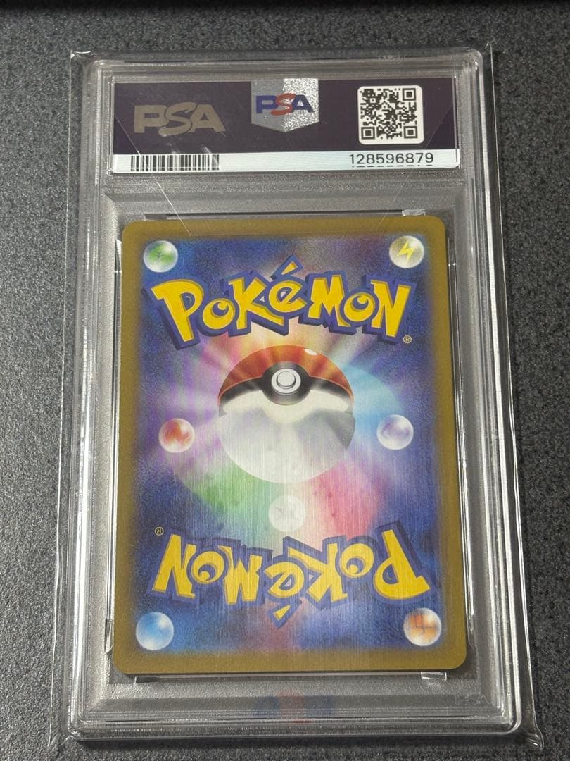 ゲンガー AR PSA 10