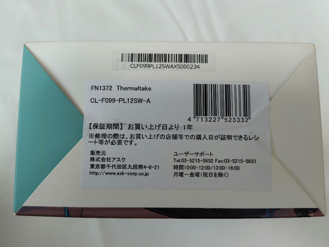 CL-F099-PL12SW-A　Thermaltake　初音ミクモデル