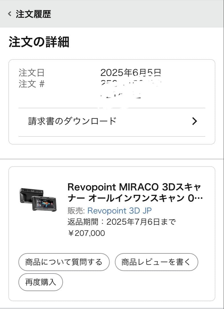 Revopoint MIRACO 3Dスキャナー 本体と箱つき、６ヶ月使用