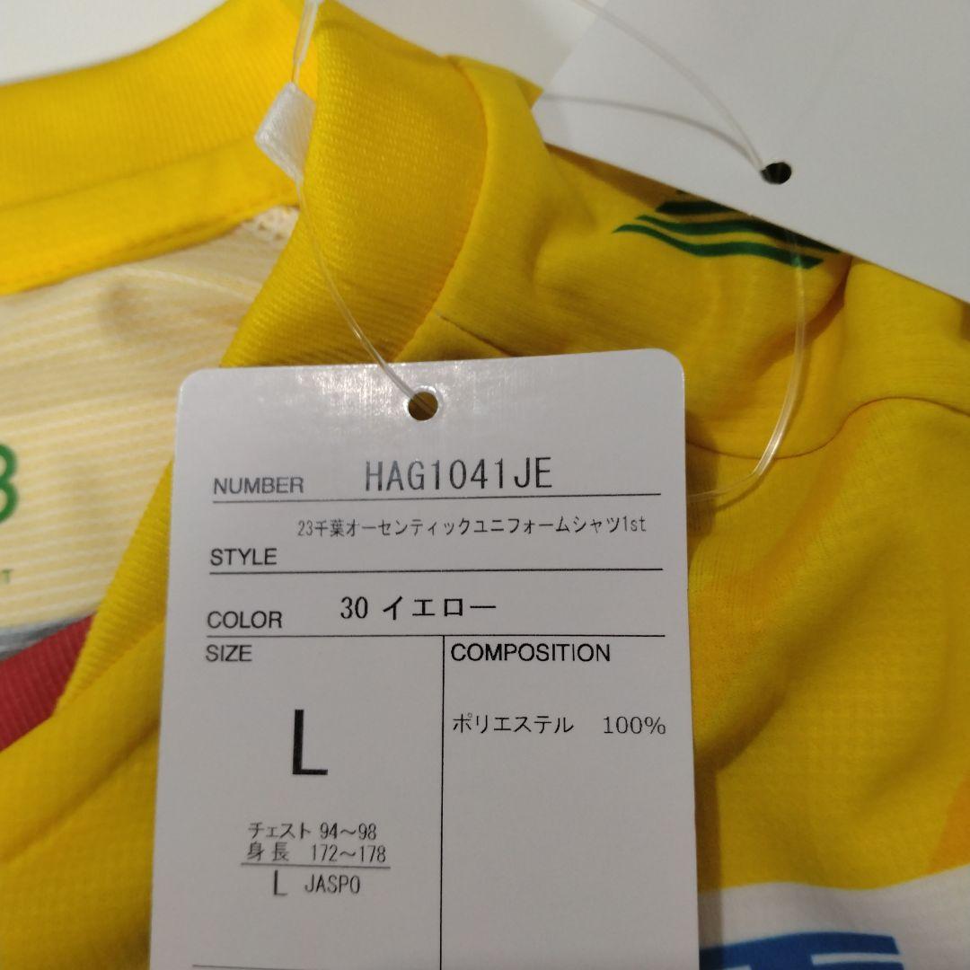 ジェフ千葉　ジェフくじ　ユニホーム　②　田中選手　サイン