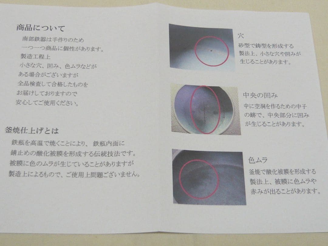 『鉄瓶 7型アラレ』満水900ml ガス・IH対応 南部鉄器 日本製