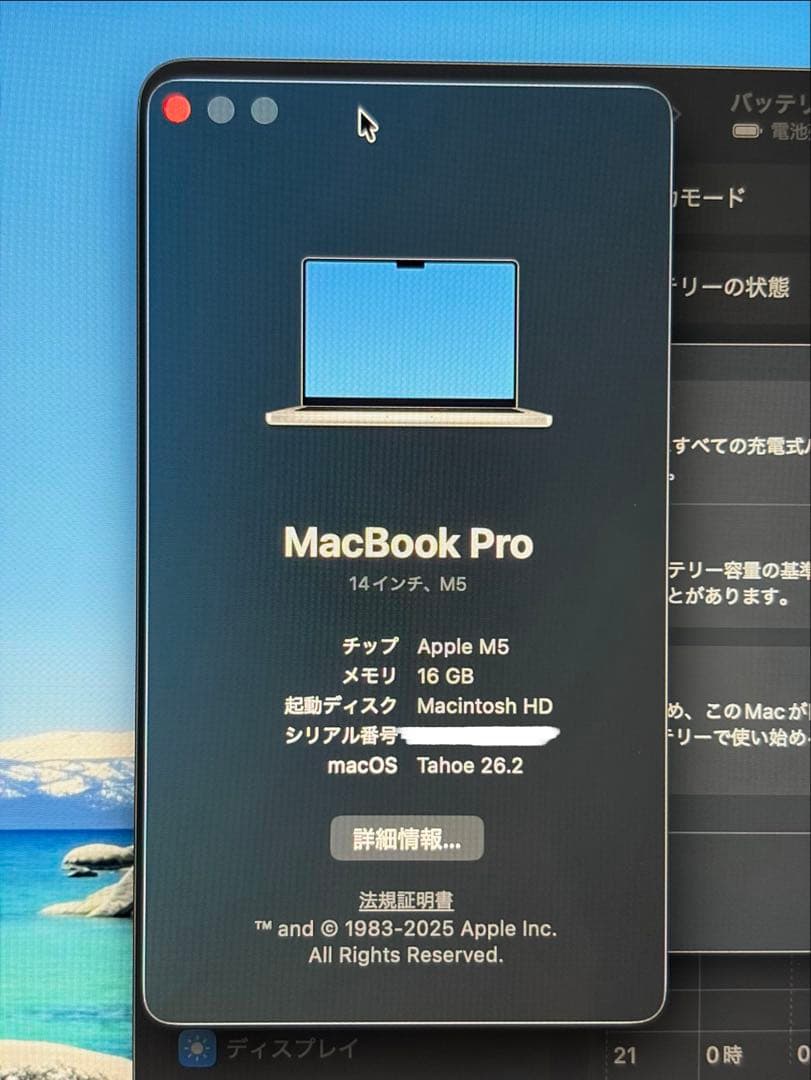 【ほぼ新品】MacBook Pro 14 インチ M5 16GB / 512GB