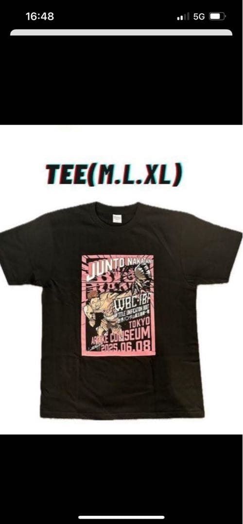 『新品未開封【M］中谷潤人×西田凌佑 統一戦記念Tシャツ