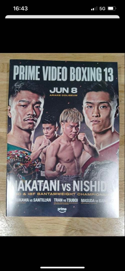 『新品未開封【M］中谷潤人×西田凌佑 統一戦記念Tシャツ