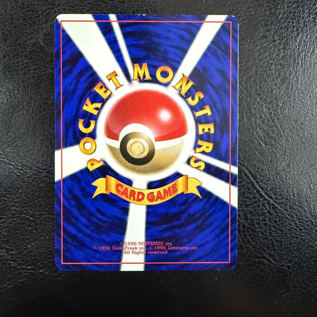 【美品】ハマちゃんのヤドキング コロコロコミック9月号おまけカード　旧裏