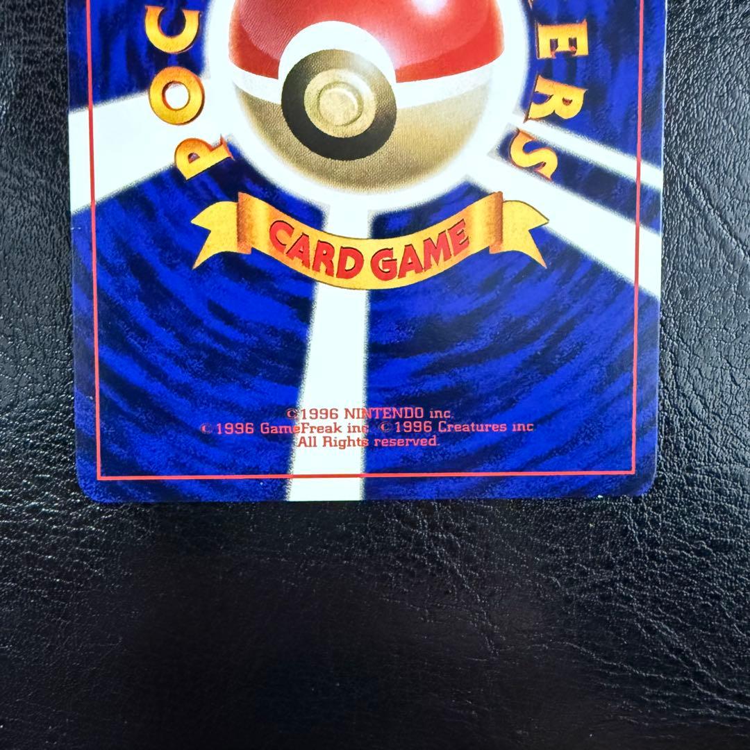 【美品】ハマちゃんのヤドキング コロコロコミック9月号おまけカード　旧裏