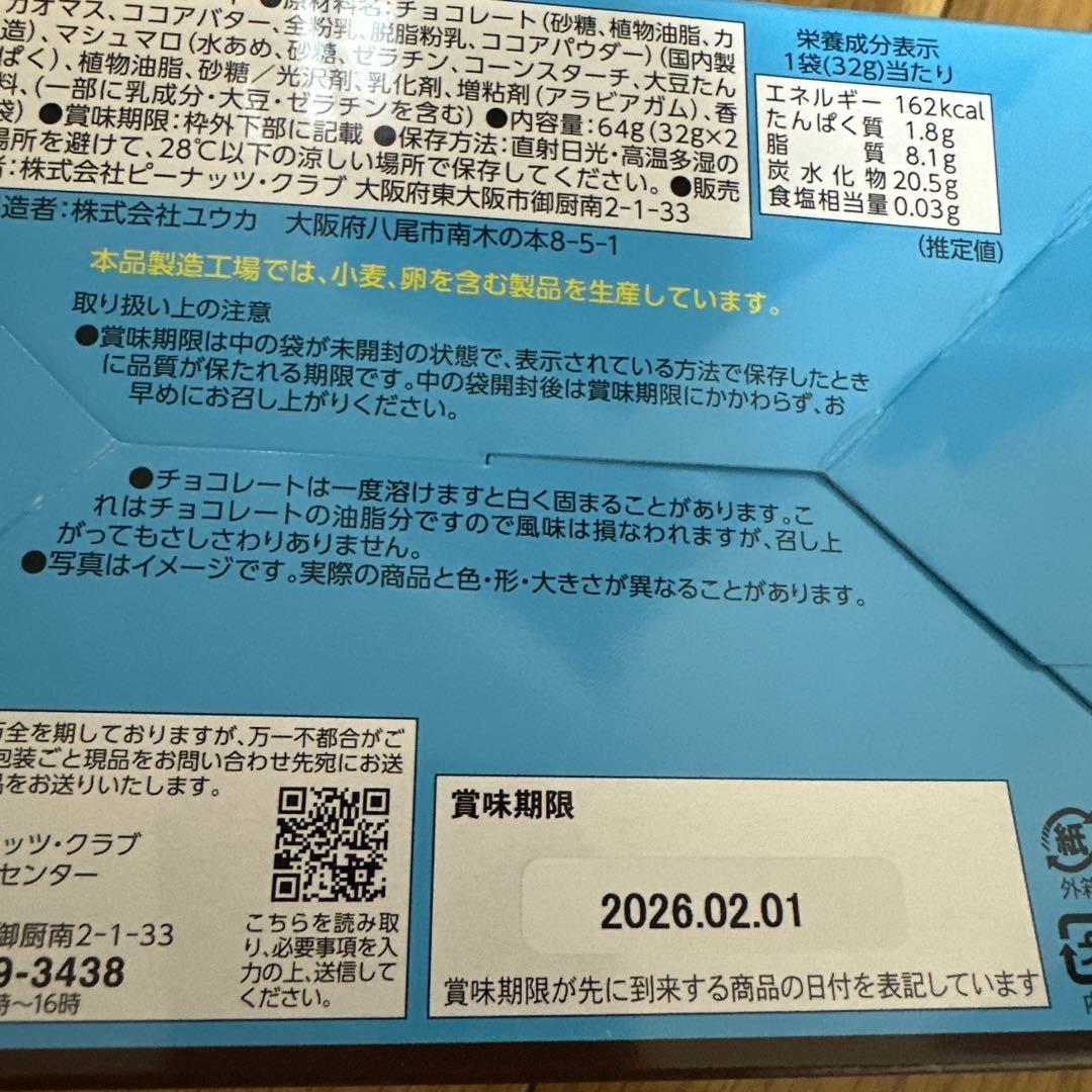 【激安！！】お菓子大量まとめ売り　アミューズメント景品　詰め合わせ　13