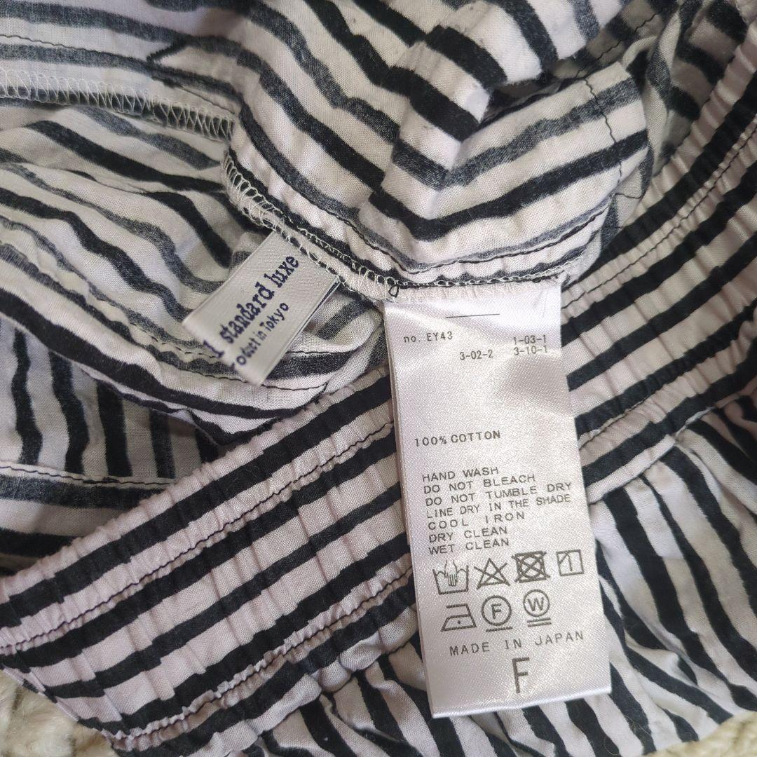 美品✨️journal standard luxe　リップル イージーパンツ