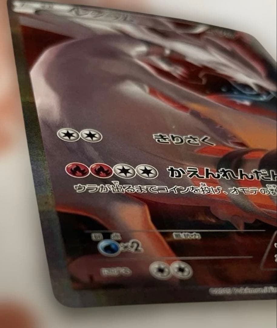 レシラム R CP2 伝説キラコレクション 002/027