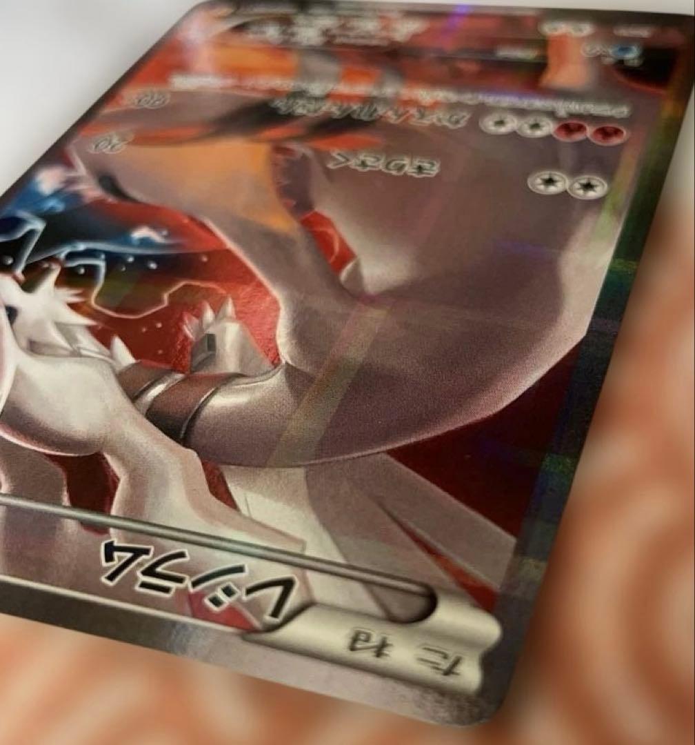 レシラム R CP2 伝説キラコレクション 002/027