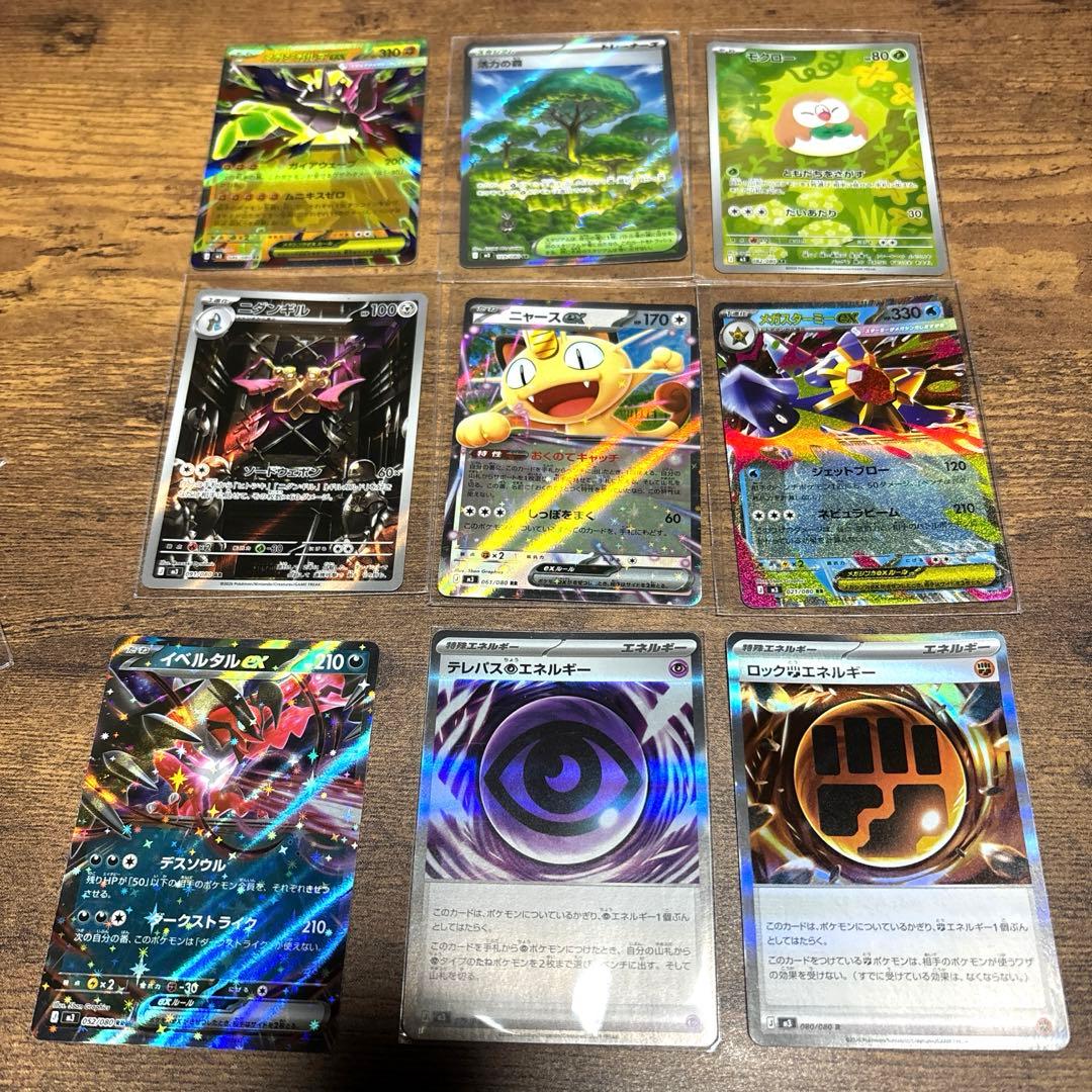 ニャースex SAR ピッピ AR 他　まとめ売り