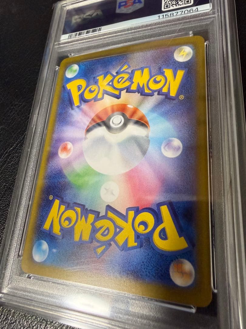 ロケット団のニドキング ex SAR PSA10