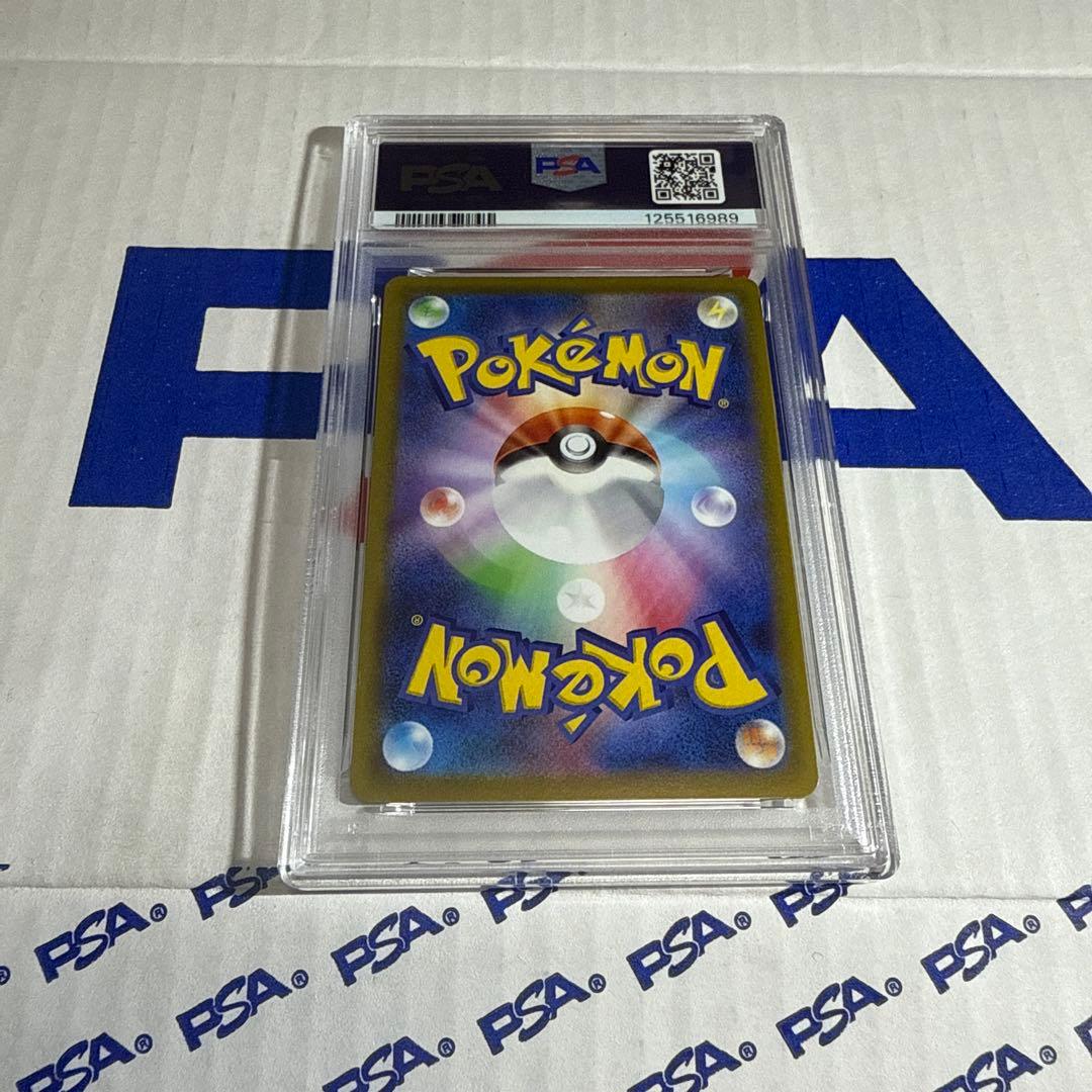 PSA10 ピカチュウ　プロモ　272 ポケモンカードゲーム　最安値‼️