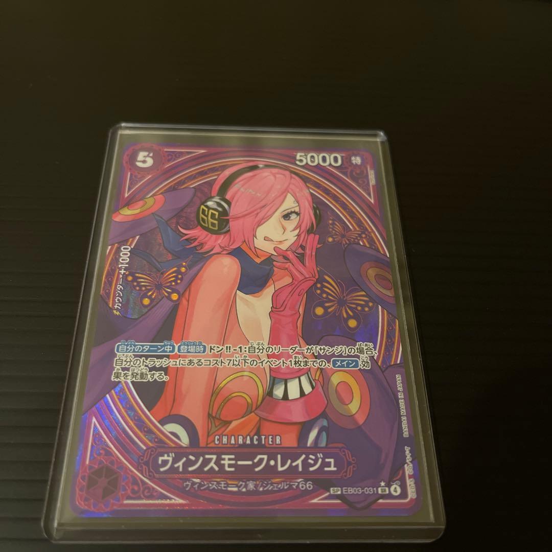 ワンピースカードゲーム ヒロインズエディション ゴットパック EB-003