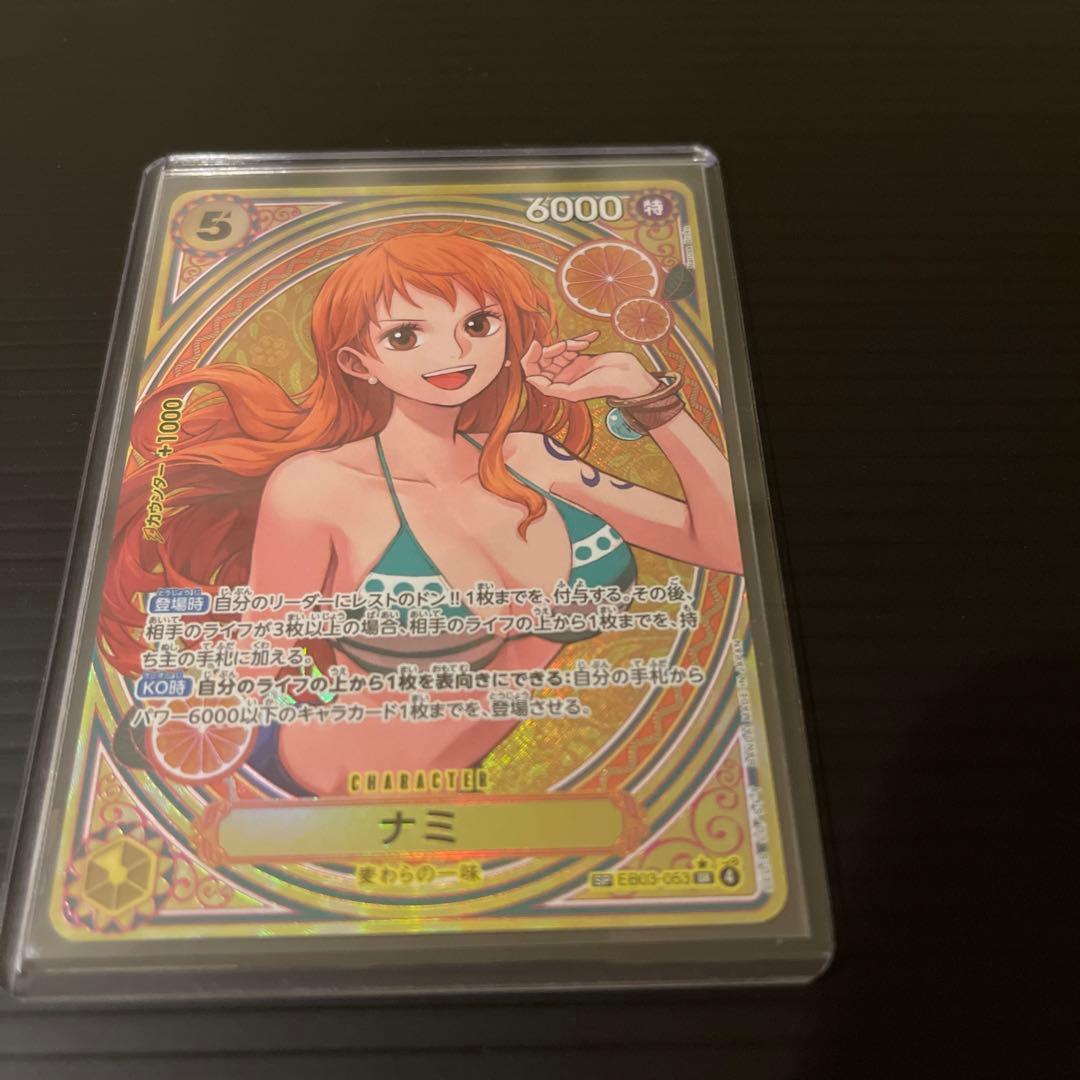 ワンピースカードゲーム ヒロインズエディション ゴットパック EB-003