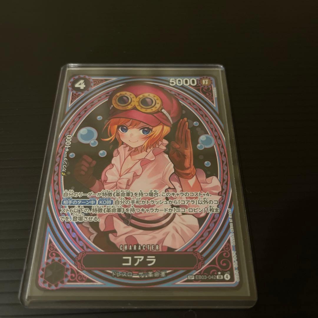 ワンピースカードゲーム ヒロインズエディション ゴットパック EB-003