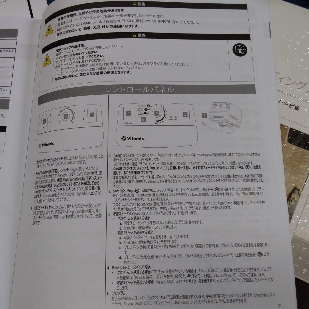Vitamix VMO111　ブレンダー