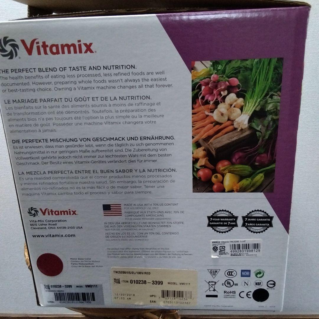 Vitamix VMO111　ブレンダー