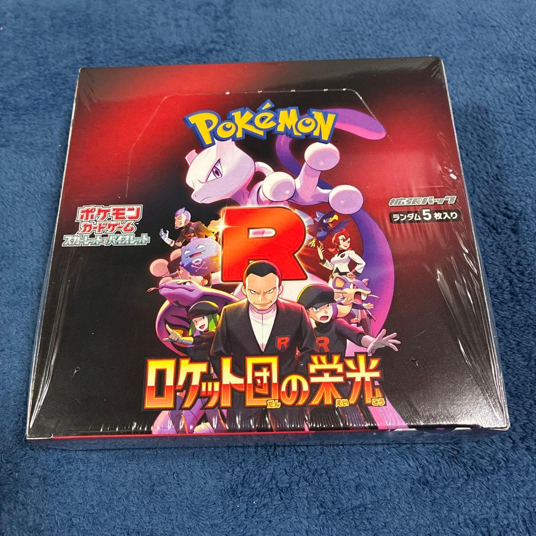 ポケモンカードゲームロケット団の栄光1BOX
