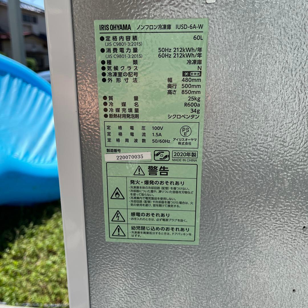 IRIS OHYAMA 冷凍庫 IUSD-6A-W ホワイト60リットル