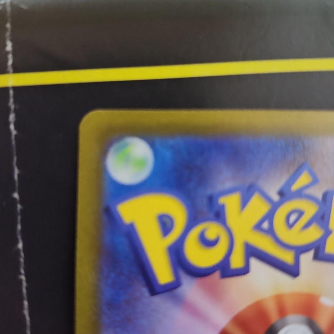 ニャースEX sar状態A