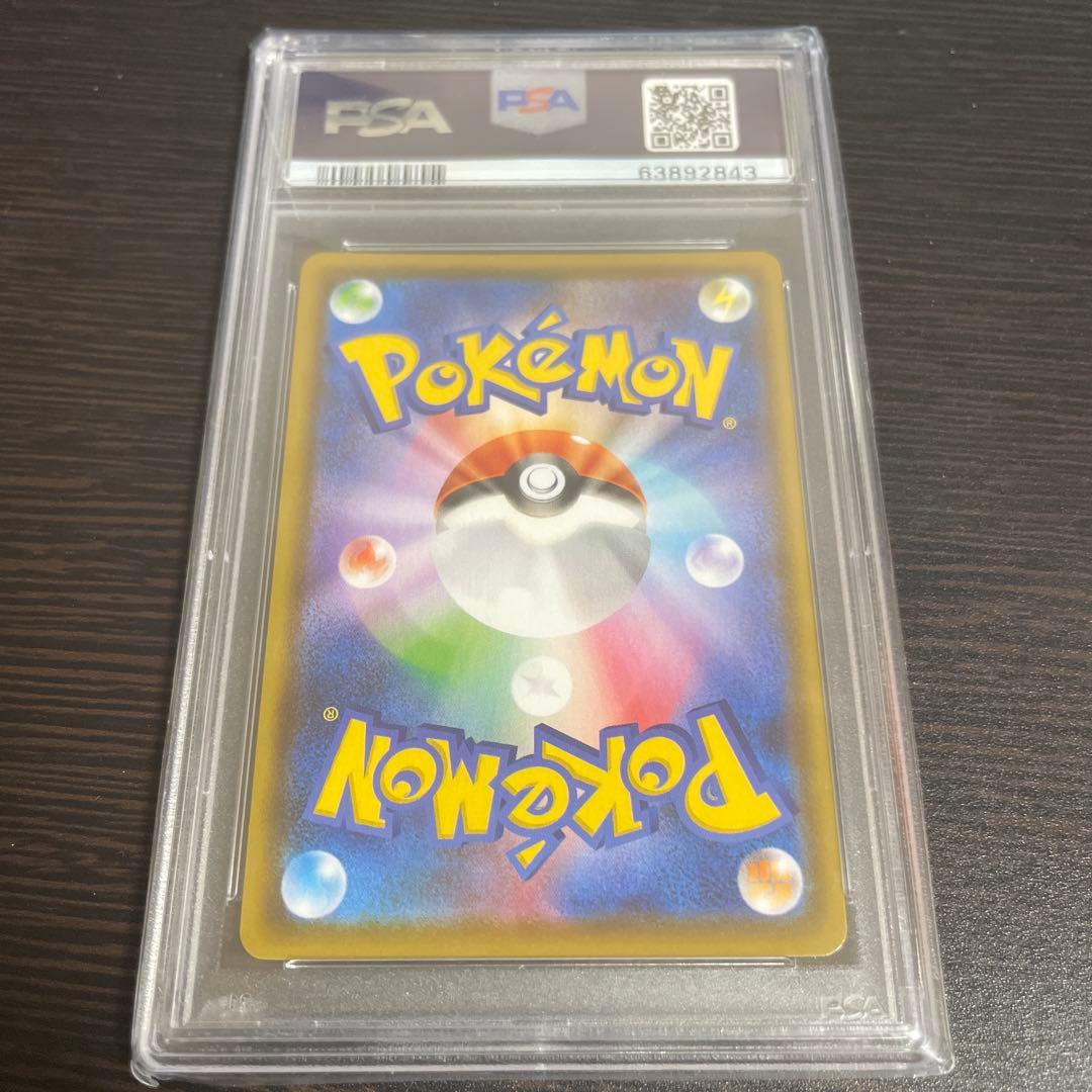 アロマなおねえさん SR S6a イーブイヒーローズPSA10 086/069