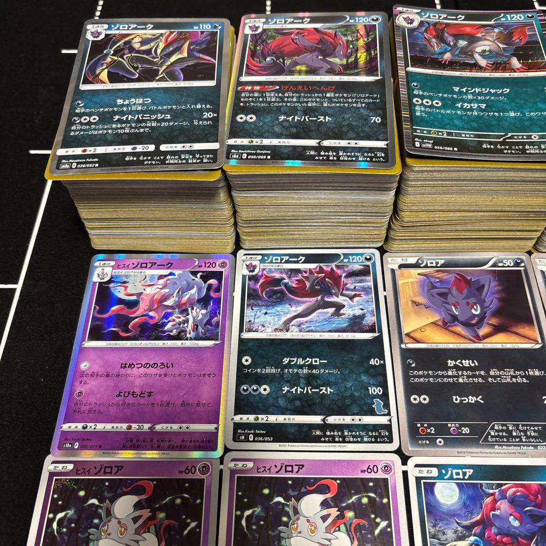 【約1000枚】ポケモンカード　ゾロア　ゾロアーク　大量セットまとめ売り