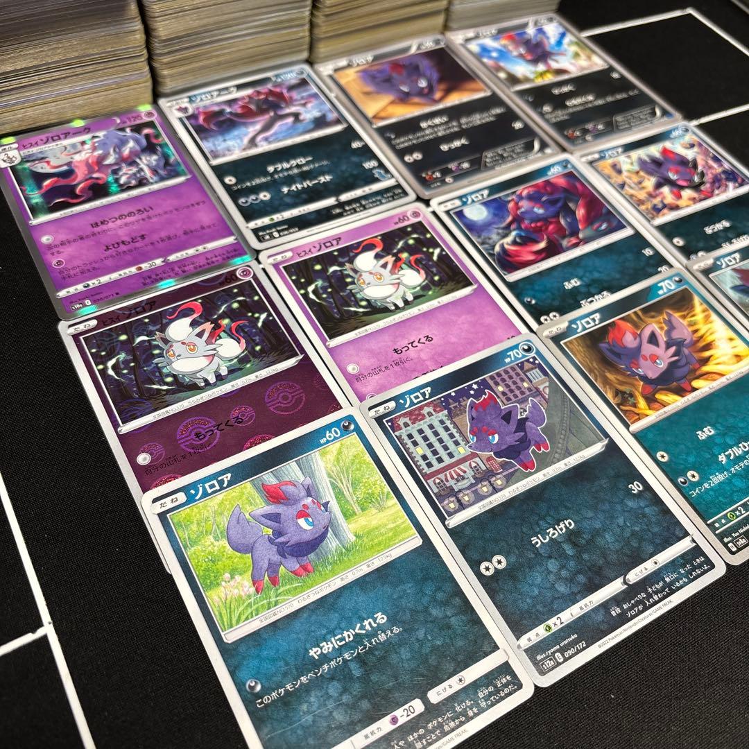 【約1000枚】ポケモンカード　ゾロア　ゾロアーク　大量セットまとめ売り