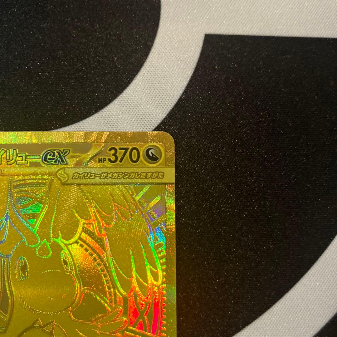 K*3様 ポケモンカード　メガカイリューex mur