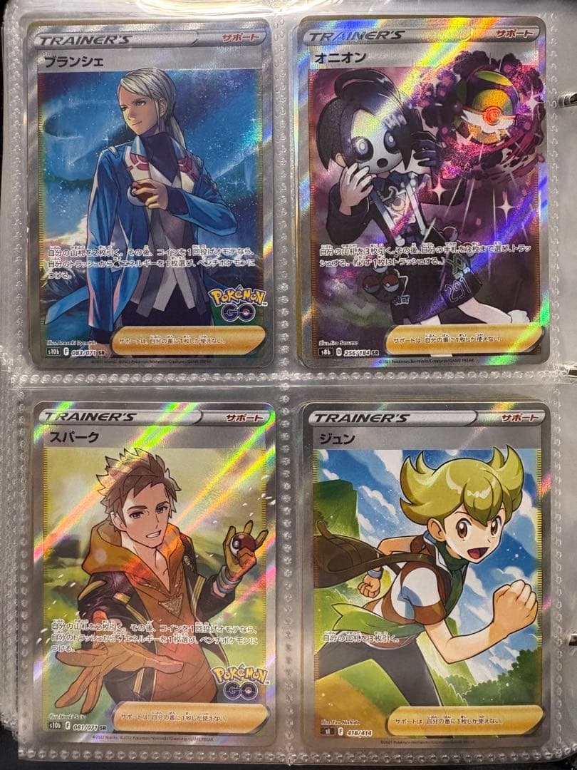 ポケモンカード トレーナーカードセット SR HR 28枚