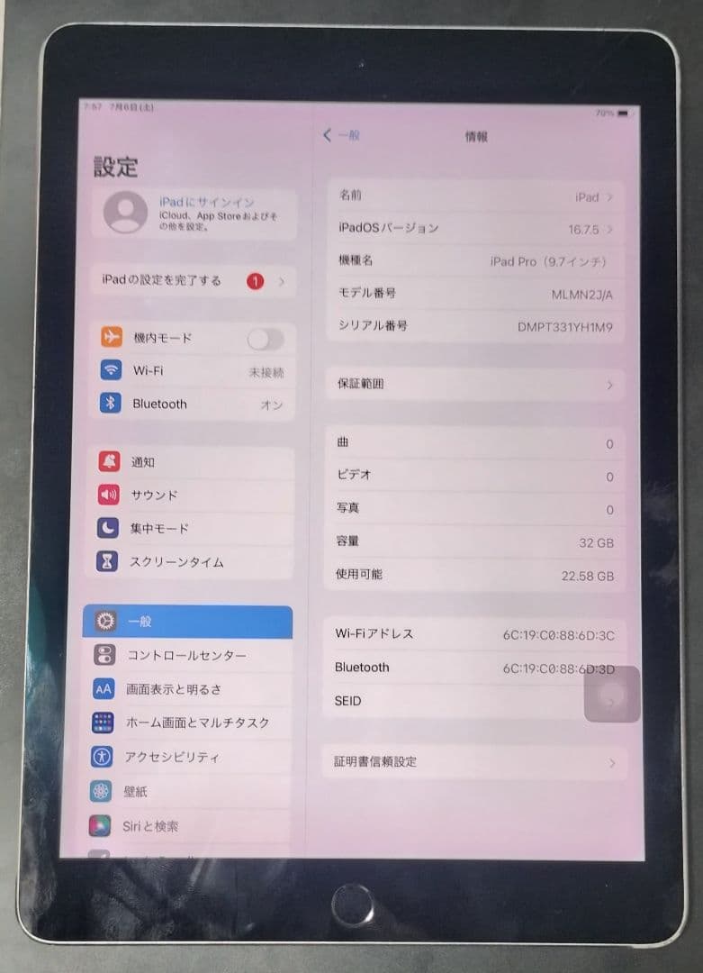 Apple iPad Pro 9.7インチ 32GB A1673