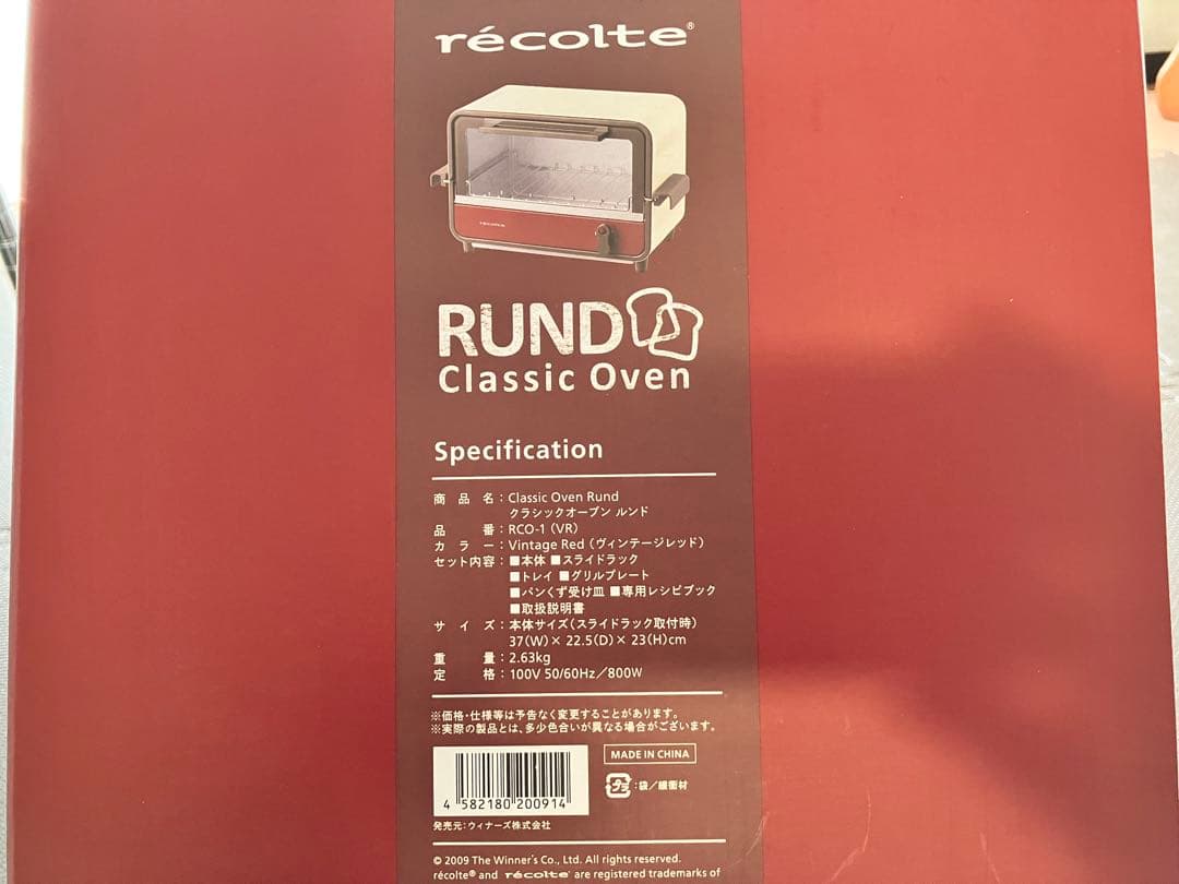 レコルト　ルンド　クラシックオーブン　スライドラック　新品未使用