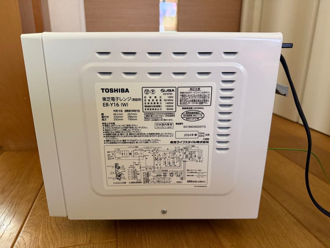 【2024年製】TOSHIBA 電子レンジ ER-Y16