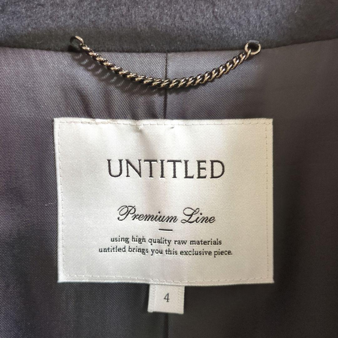 アンタイトル プレミアムライン 日本製 衿2way ロングコート L