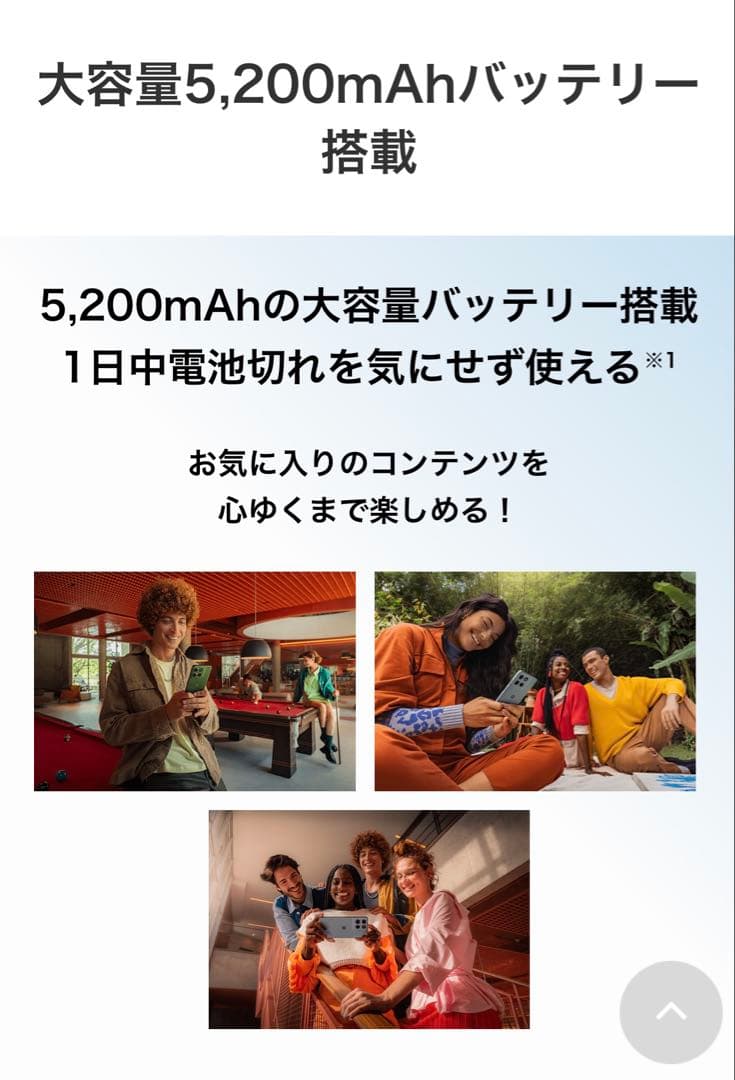 moto g 66y 5G　新品未使用 未開封品