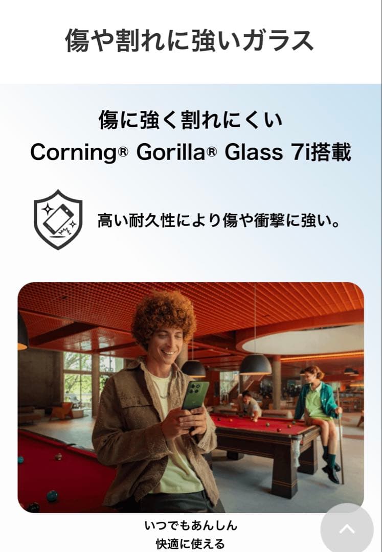 moto g 66y 5G　新品未使用 未開封品