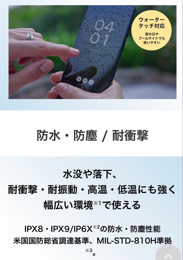 moto g 66y 5G　新品未使用 未開封品