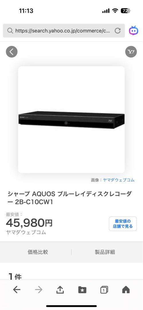 朝太郎です　ジャンク　SHARP ブルーレイレコーダー　録画、再生のみ