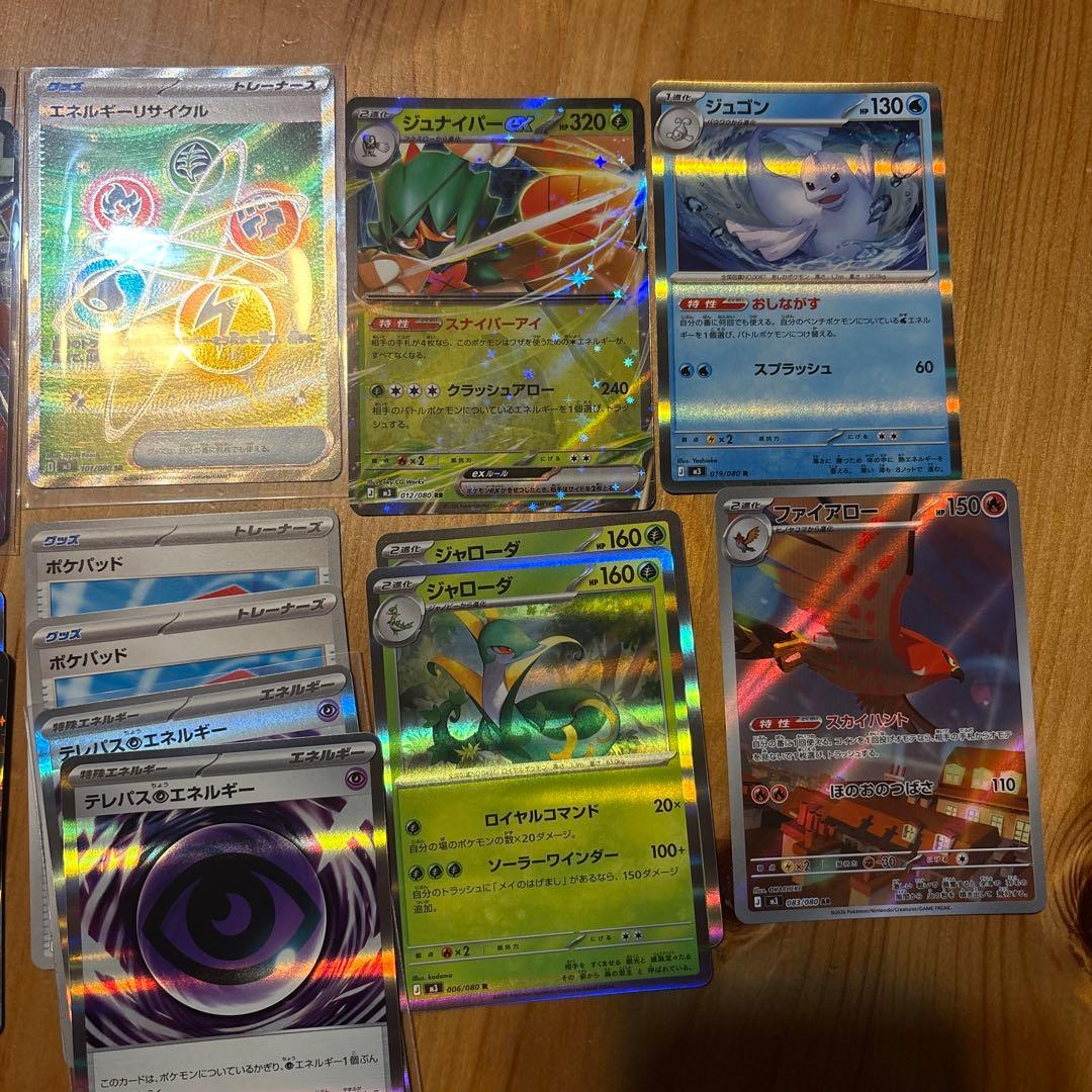 ムニキスゼロ　メイのはげましSAR ポケモンカード他多数