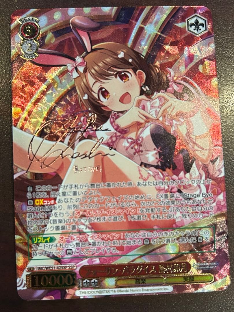 フォーリン・パラダイス 島村卯月　SSP