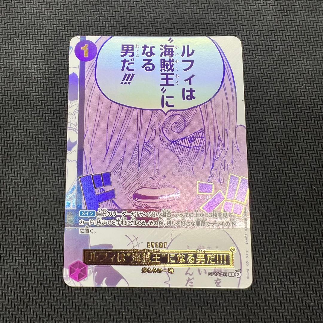 ルフィは海賊王になる男だ パラレル 3rd ANNIVERSARY SET