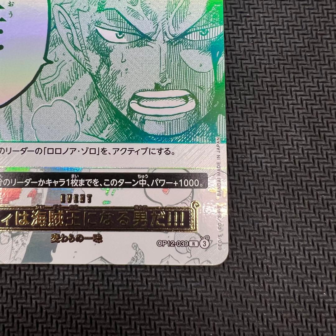 ルフィは海賊王になる男だ パラレル 3rd ANNIVERSARY SET